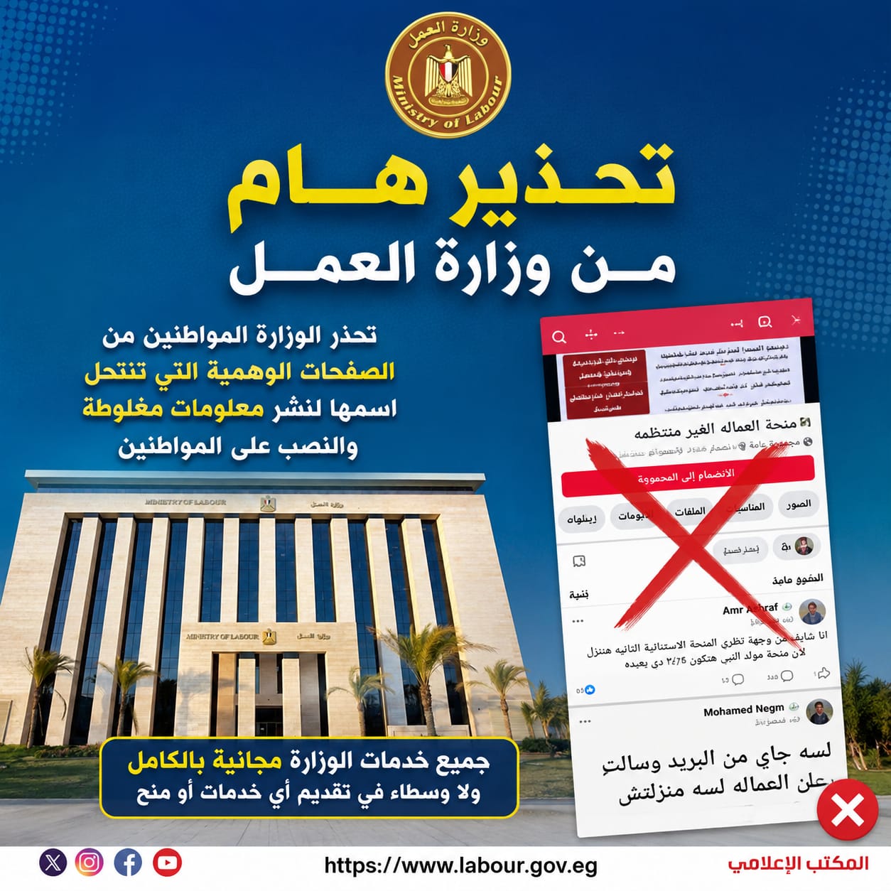 وزارة العمل (2)