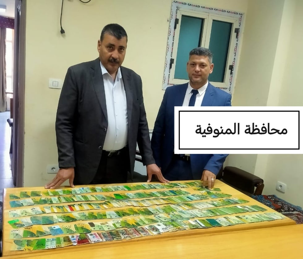 المنوفية