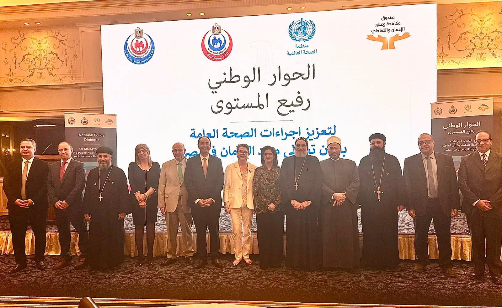 الحوار الوطنى رفيع المستوى