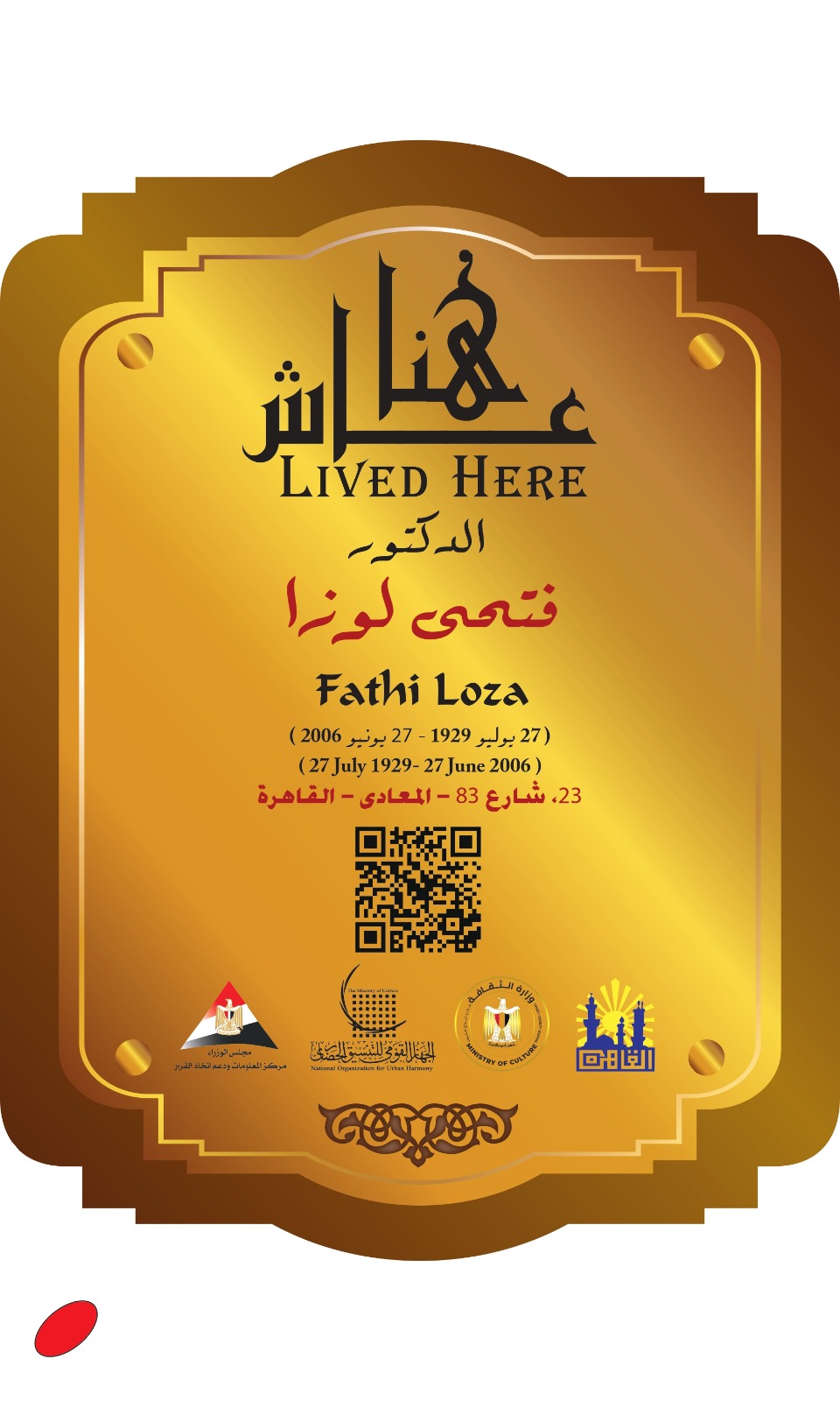 مشروع عاش هنا مشروع عاش هنا