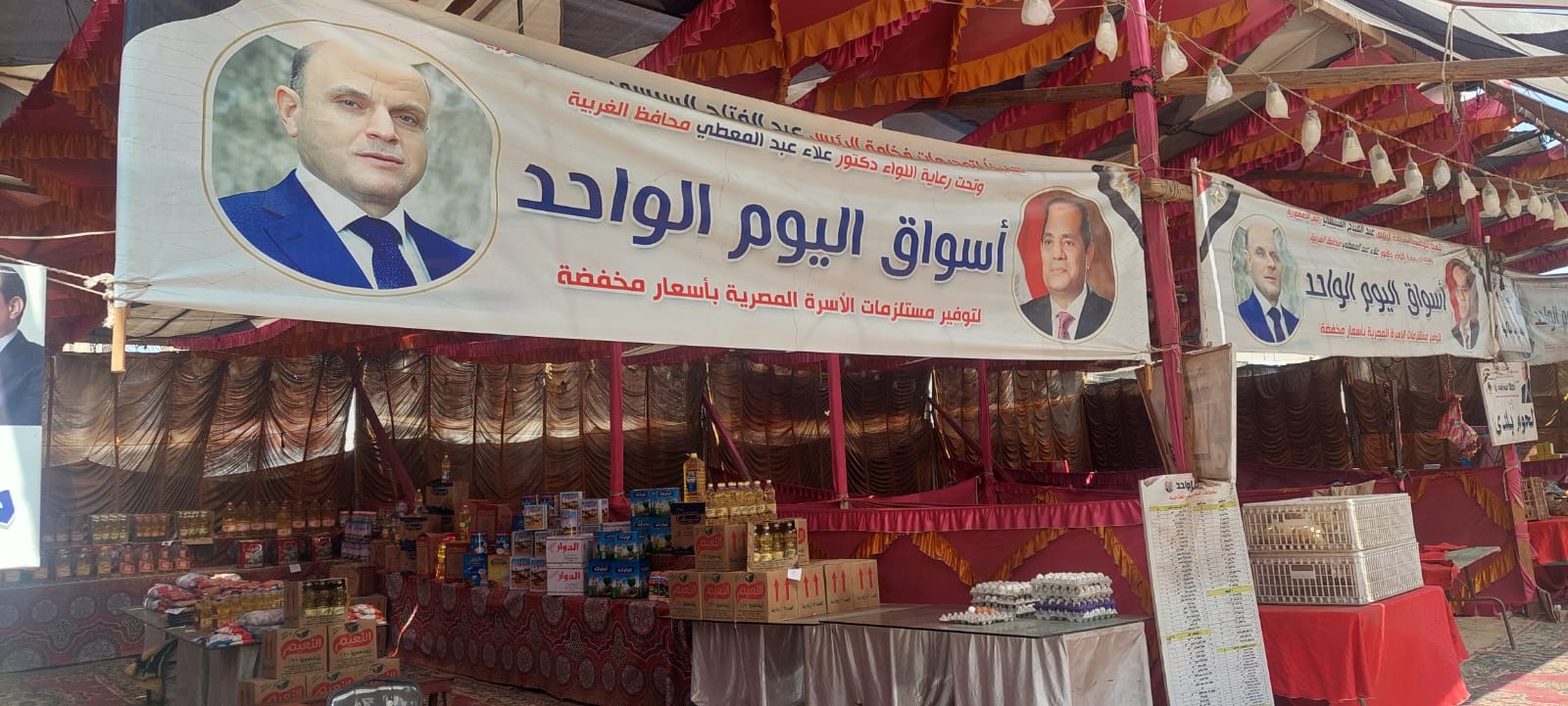 سوق اليوم الواحد سوق اليوم الواحد