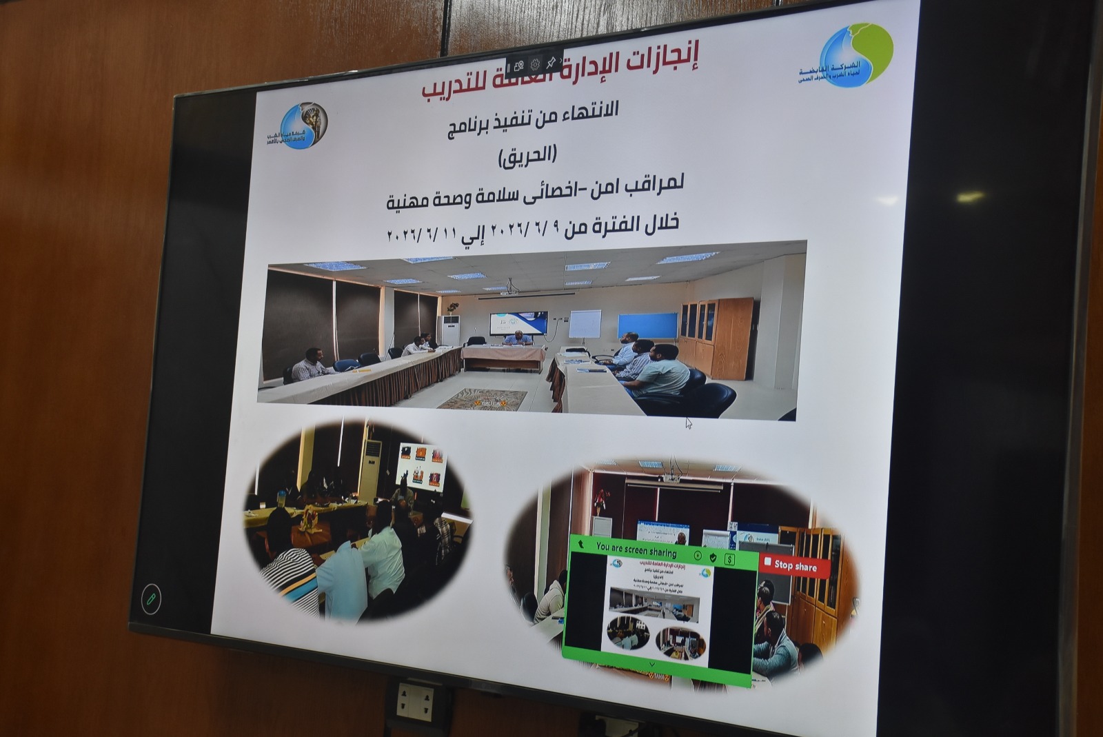 اجتماع اللجنة العليا للتدريب لرفع كفاءة العاملين وتطوير منظومة التدريب