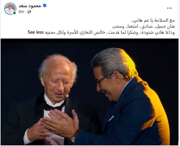وفاة هاني شنودة