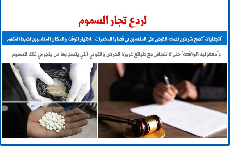 السموم