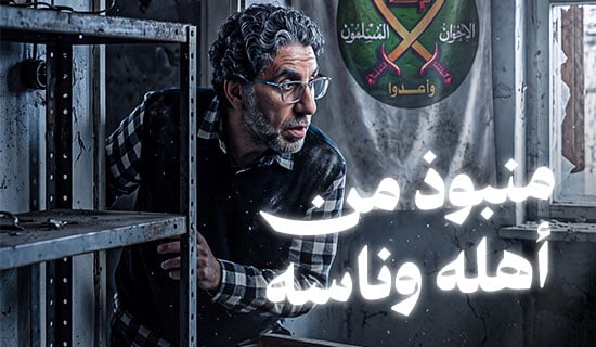 الإرهابي المنبوذ محمد ناصر الإرهابي المنبوذ محمد ناصر