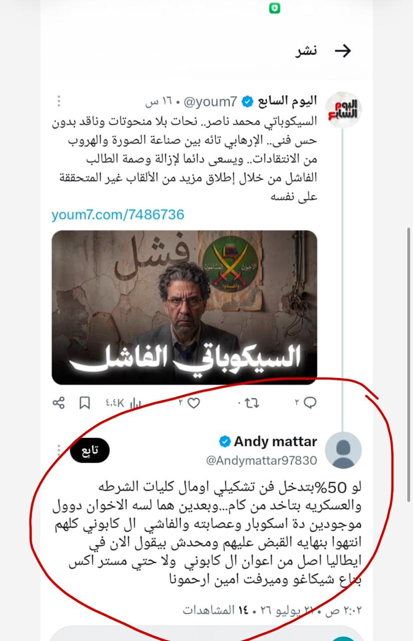 لجان إيدى كوهين تدافع عن الخائن محمد ناصر لجان إيدى كوهين تدافع عن الخائن محمد ناصر