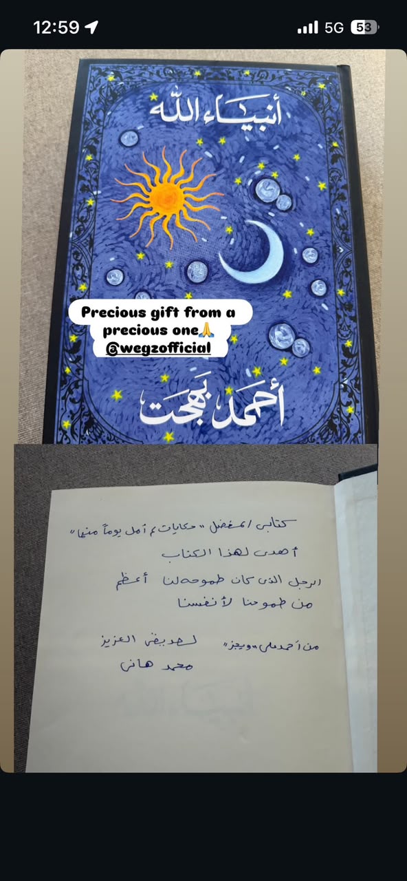 منشور محمد هاني منشور محمد هاني