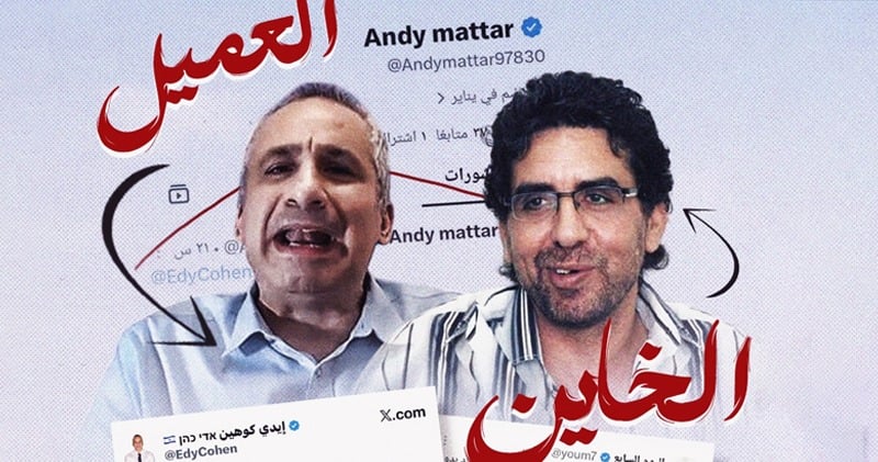 الخائن محمد ناصر والعميل ايدى كوهين الخائن محمد ناصر والعميل ايدى كوهين