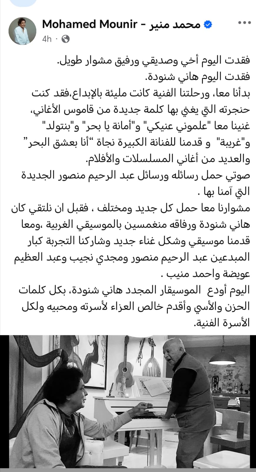 منشور محمد منير منشور محمد منير