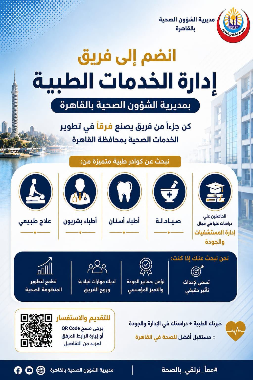 الخدمات الطبية
