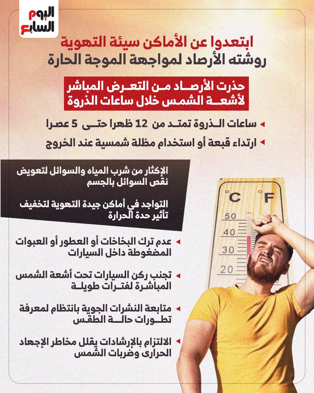 الطقس الطقس