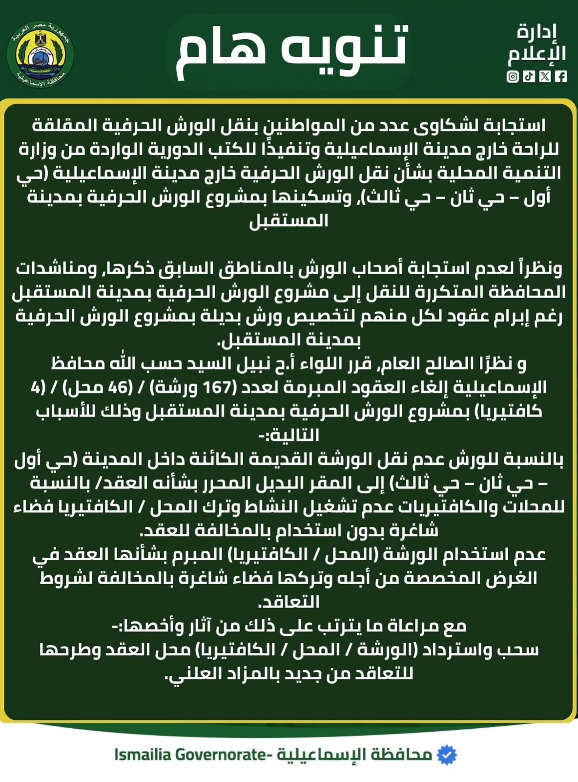 جانب من القرار جانب من القرار