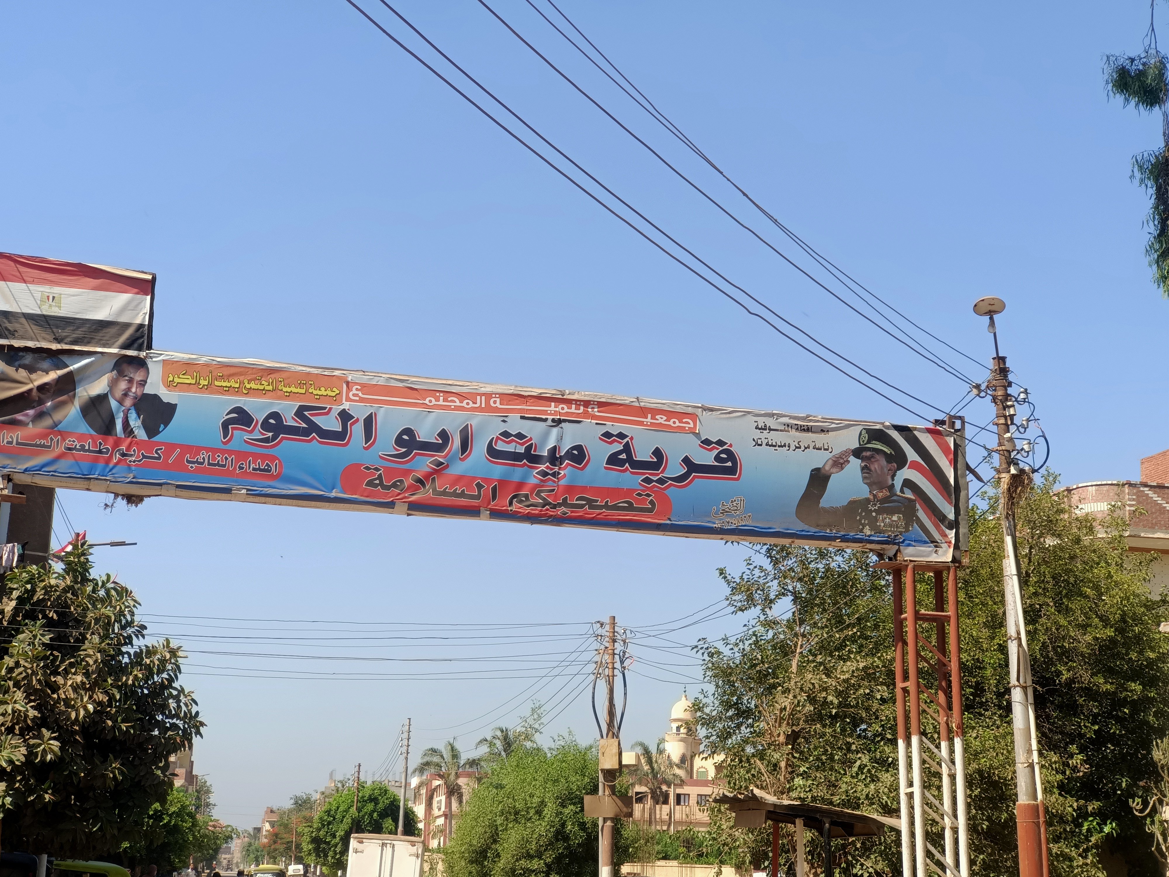 لافتة القرية لافتة القرية
