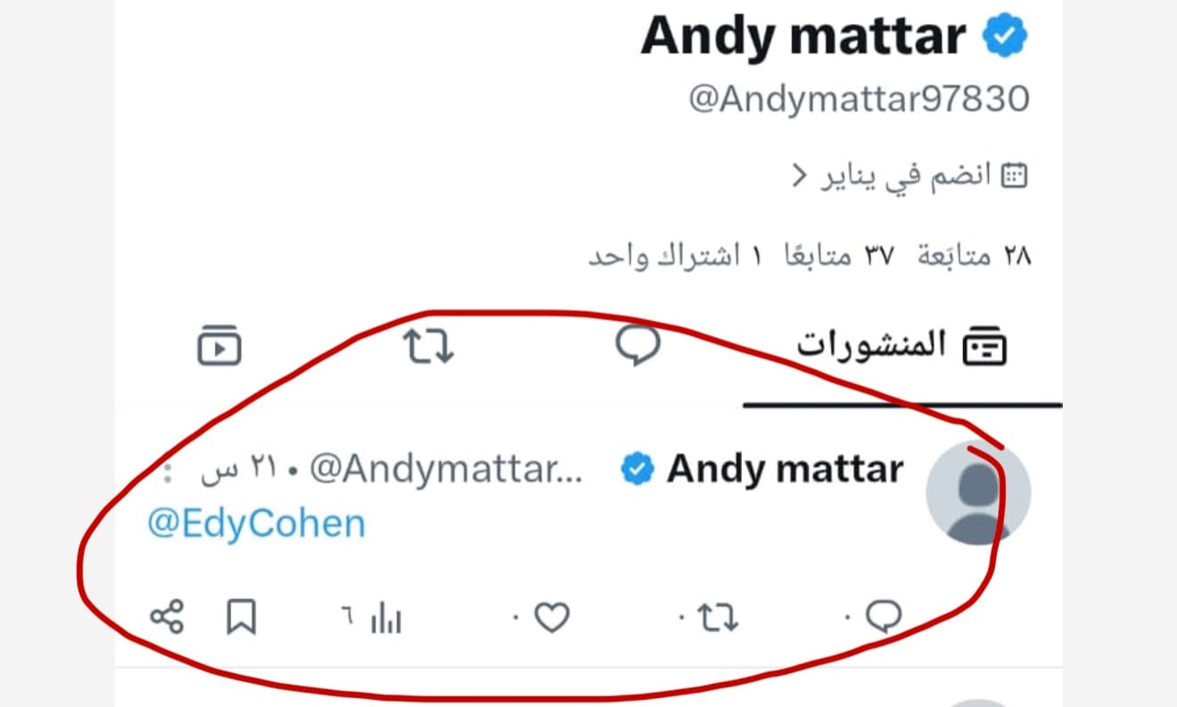 اللجان الإلكترونية الداعمة لـ إيدى كوهين اللجان الإلكترونية الداعمة لـ إيدى كوهين