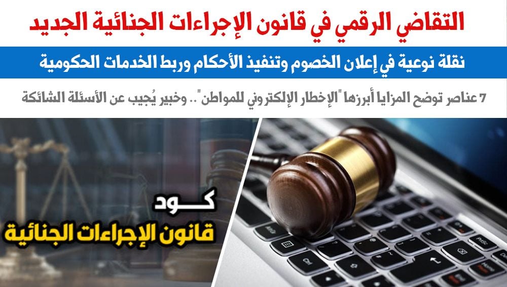 التقاضى التقاضى