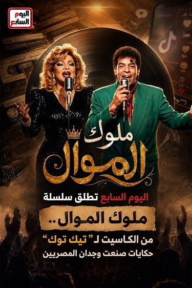 ملوك الموال