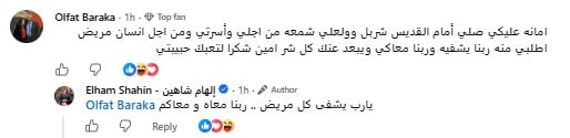 الهام شاهين الهام شاهين