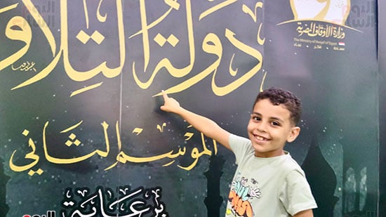 الطفل-عبيده-جوده-فى-دولة-التلاوة