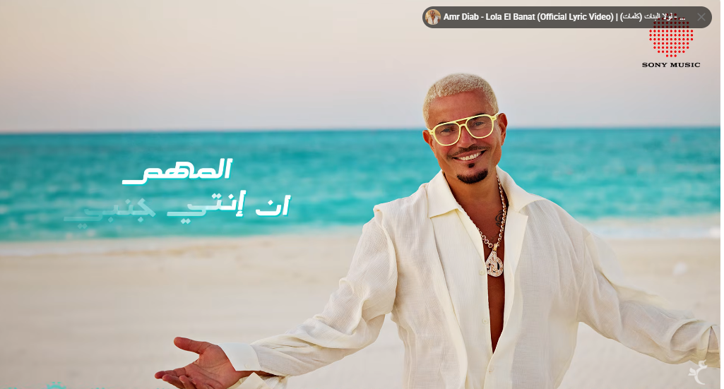 وانتى جنبي