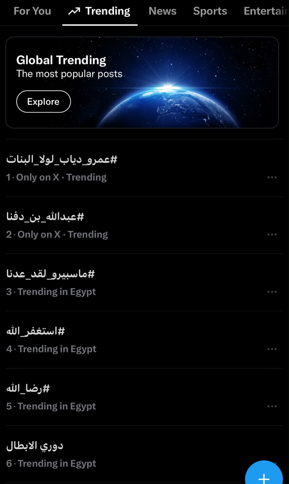 عمرو دياب يتصدر موقع أكس
