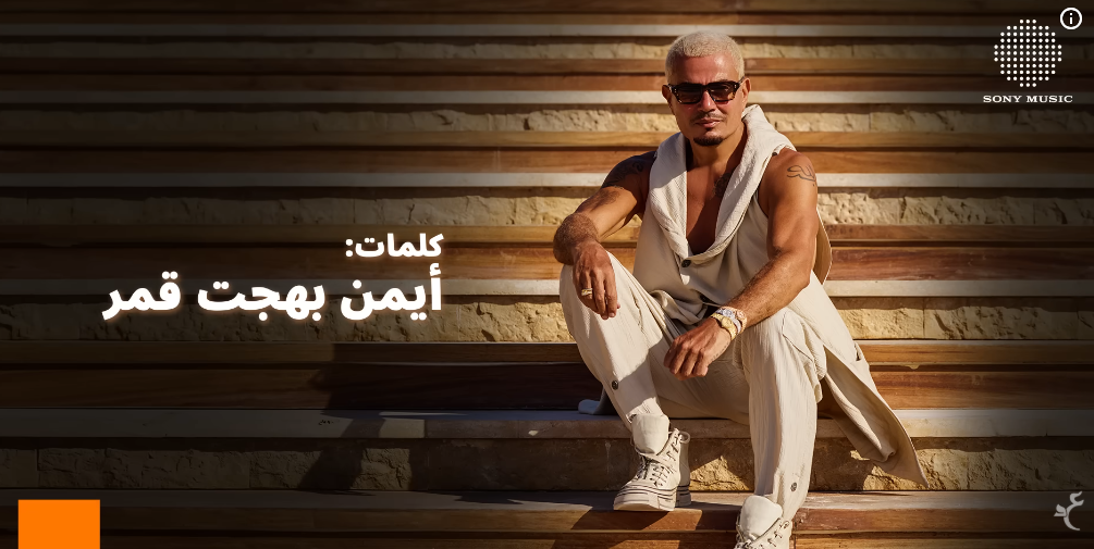 غيابة فرق