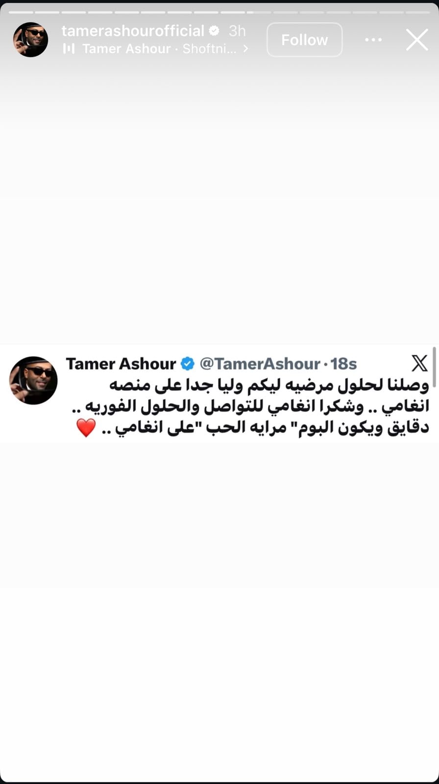 تامر عاشور