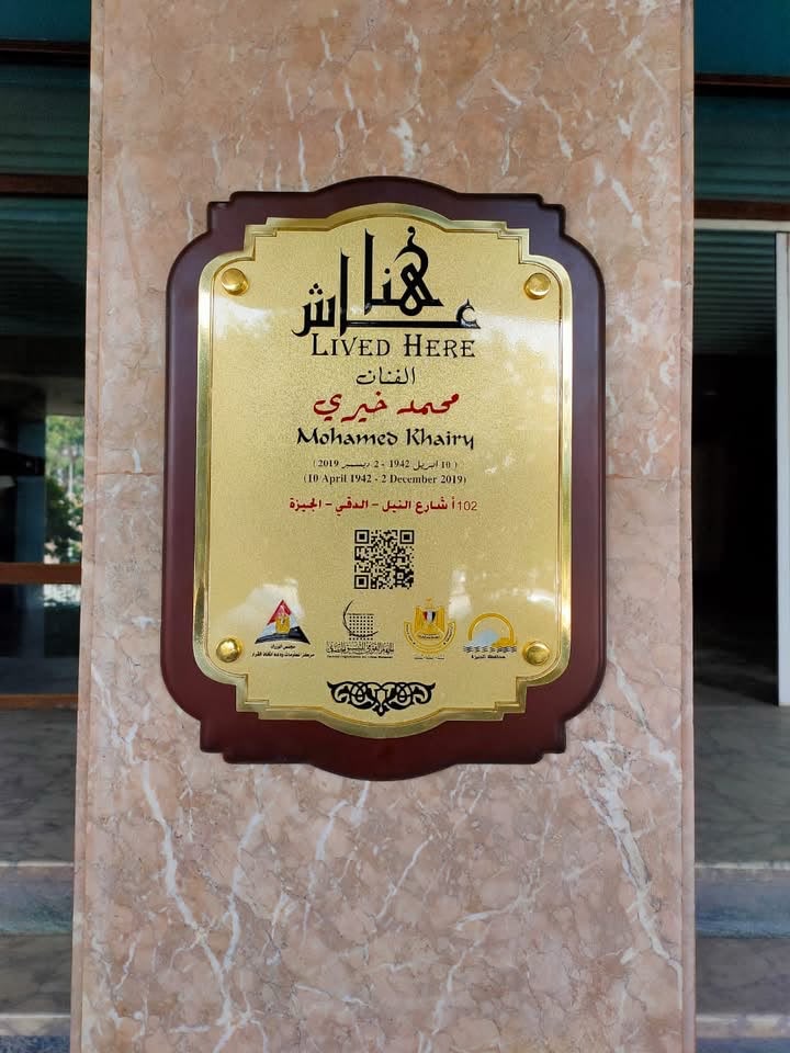 مشروع عاش هنا