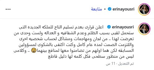 صفحة إيرينى على إنستجرام صفحة إيرينى على إنستجرام