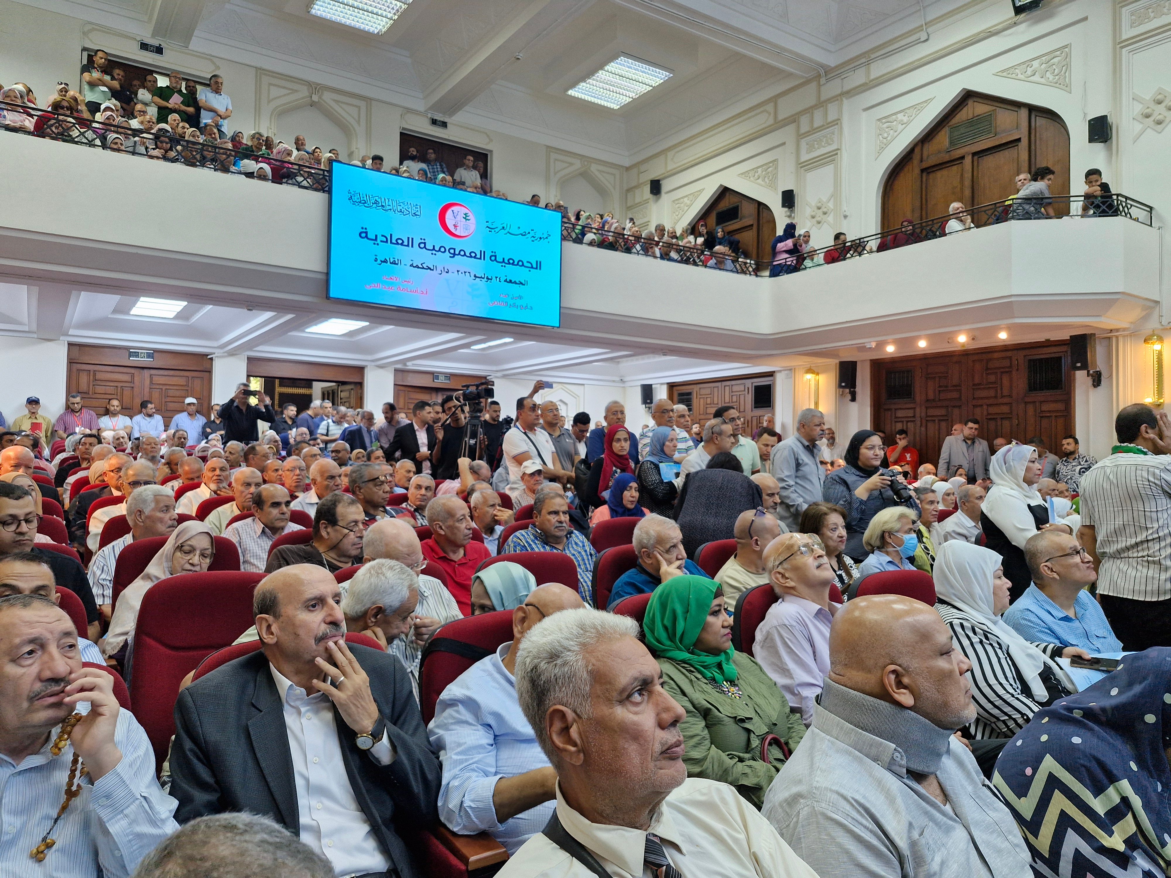 الجمعية العمومية