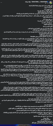 جهاد جريشة