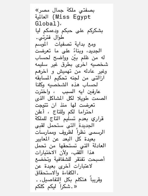 إيرينى تعلن رفضها تسليم التاج على صفحتها إيرينى تعلن رفضها تسليم التاج على صفحتها