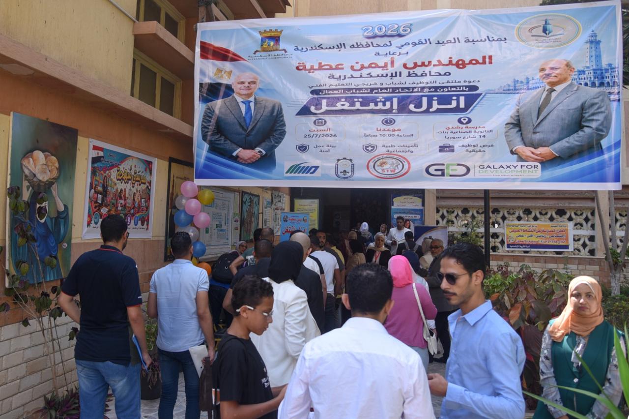 ملتقى التوظيف ملتقى التوظيف