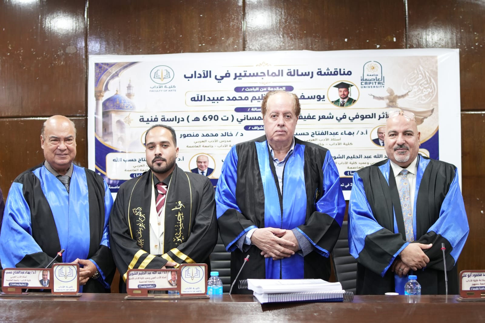 لجنة المناقشة