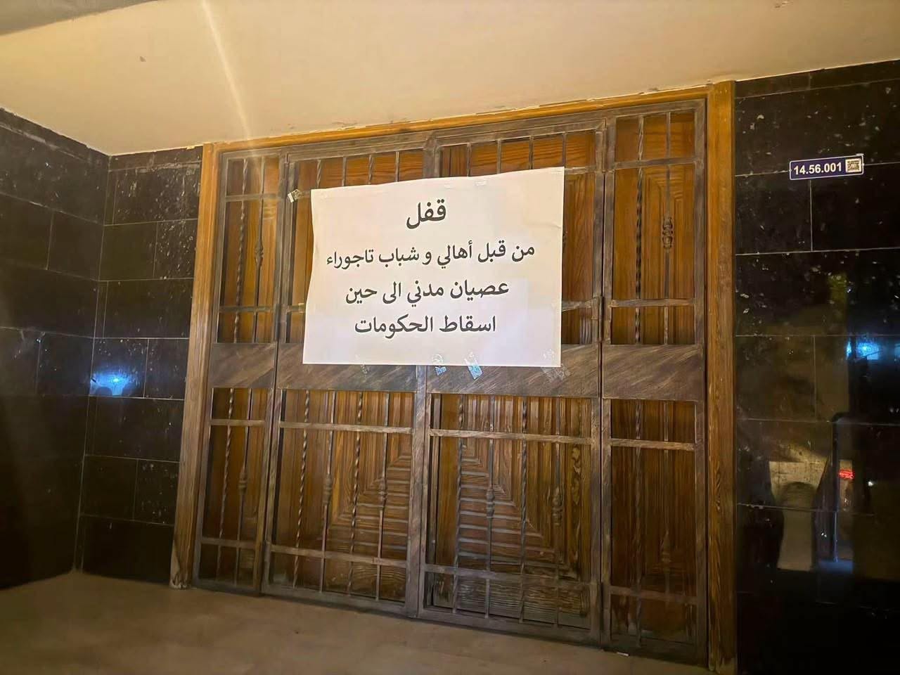 عصيان مدنى عصيان مدنى