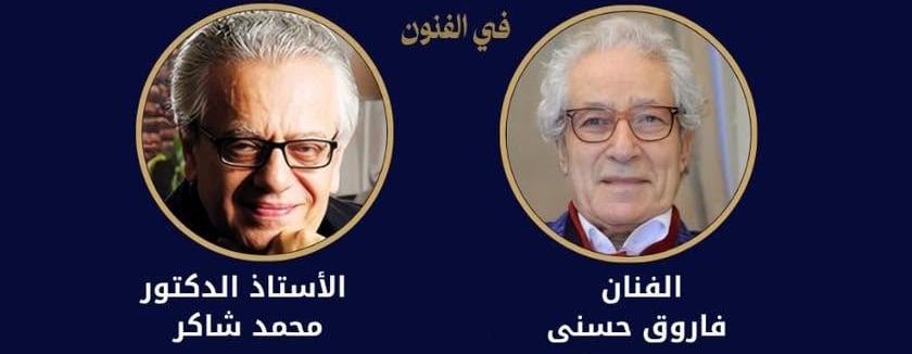 الفنون