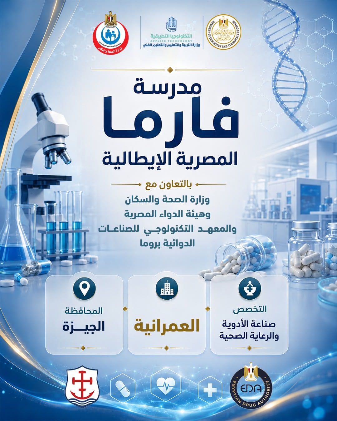 المدرسة