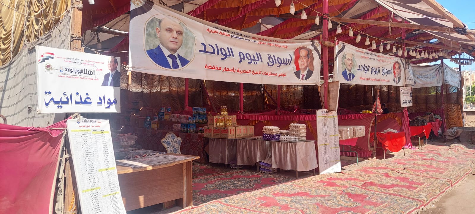 سوق اليوم الواحد
