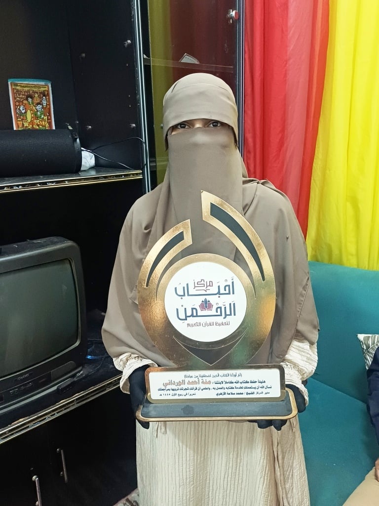 تكريم حافظة القران