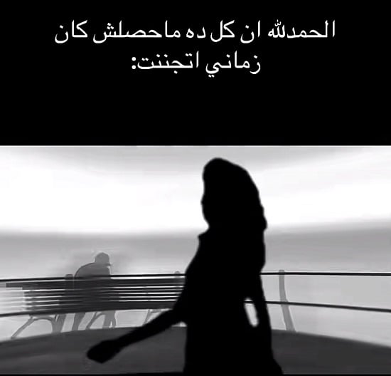 تريند تيك توك