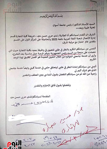 طلب-تعين