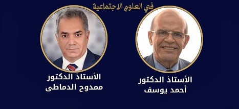 العلوم-الاجتماعية