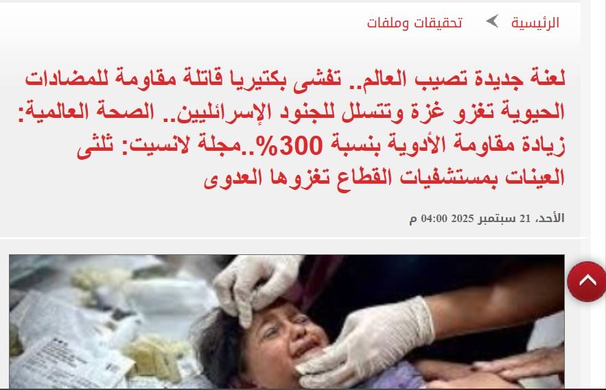 التحقيق الذى حصل على الجائزة