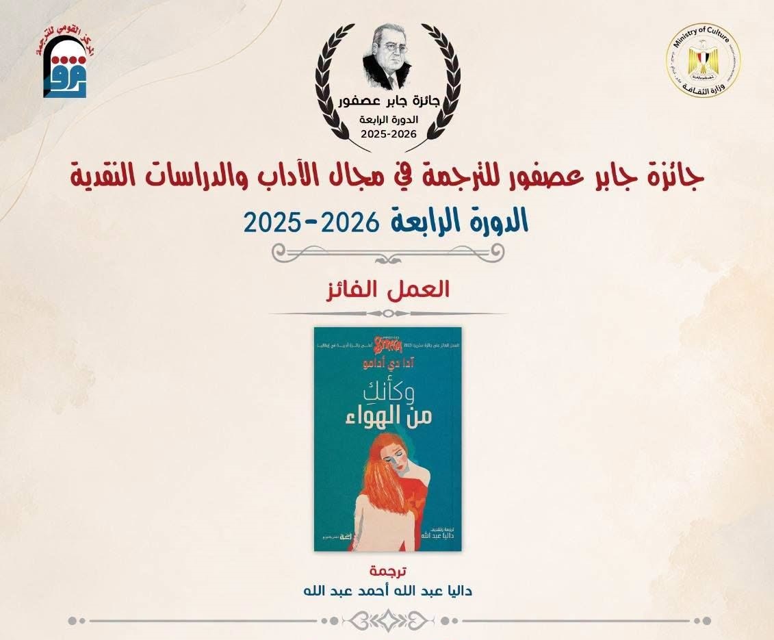 جائزة جابر عصفور