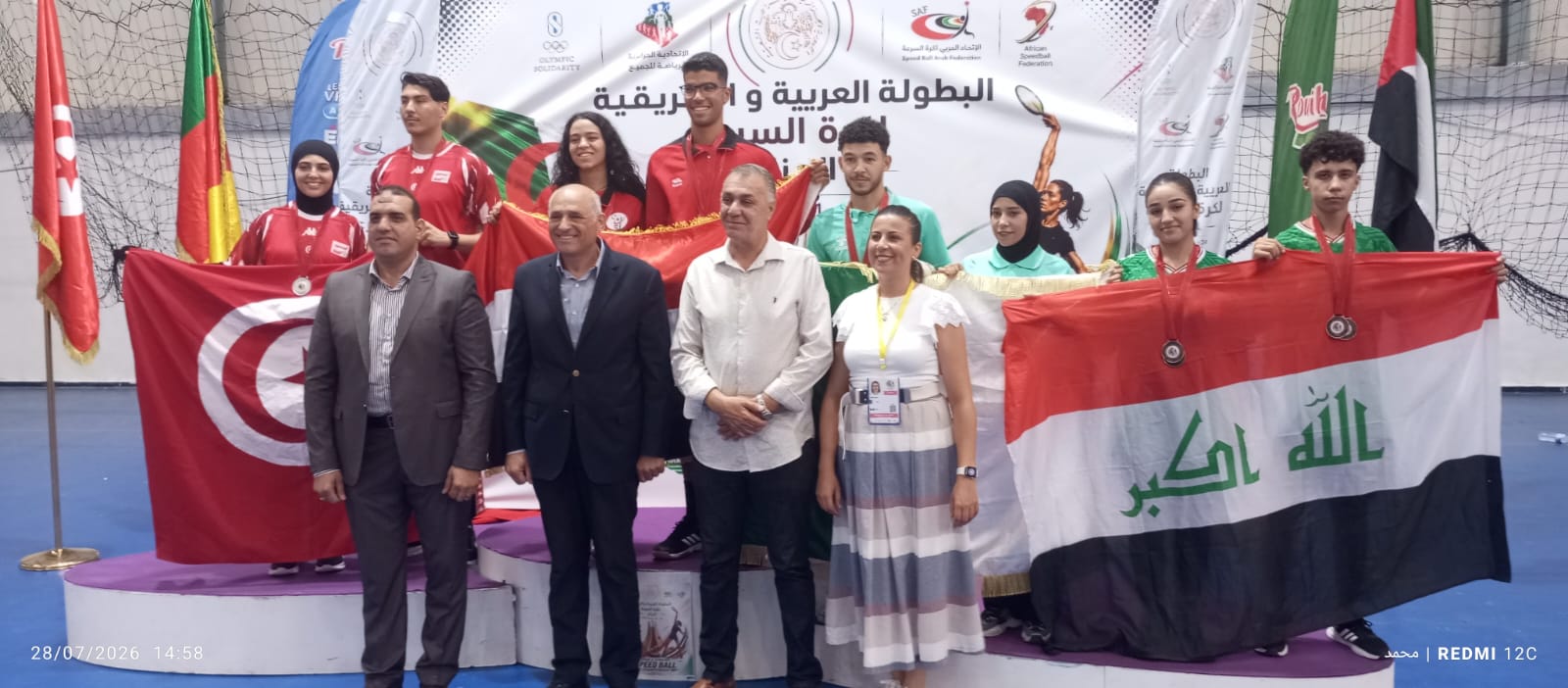 ابطال كرة السرعة