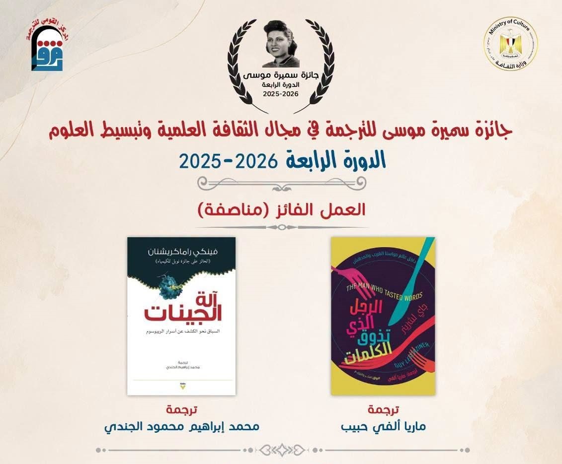 جائزة سميرة موسى
