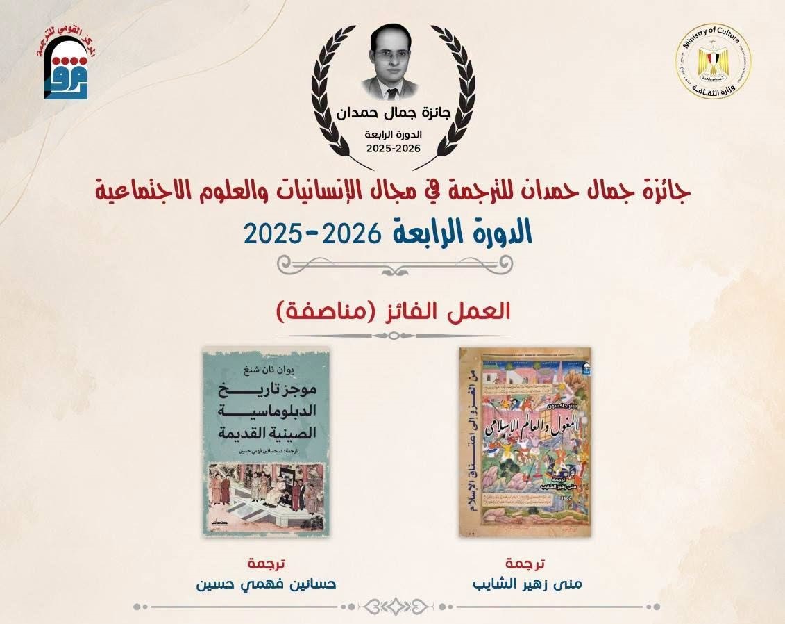جائزة جمال حمدان