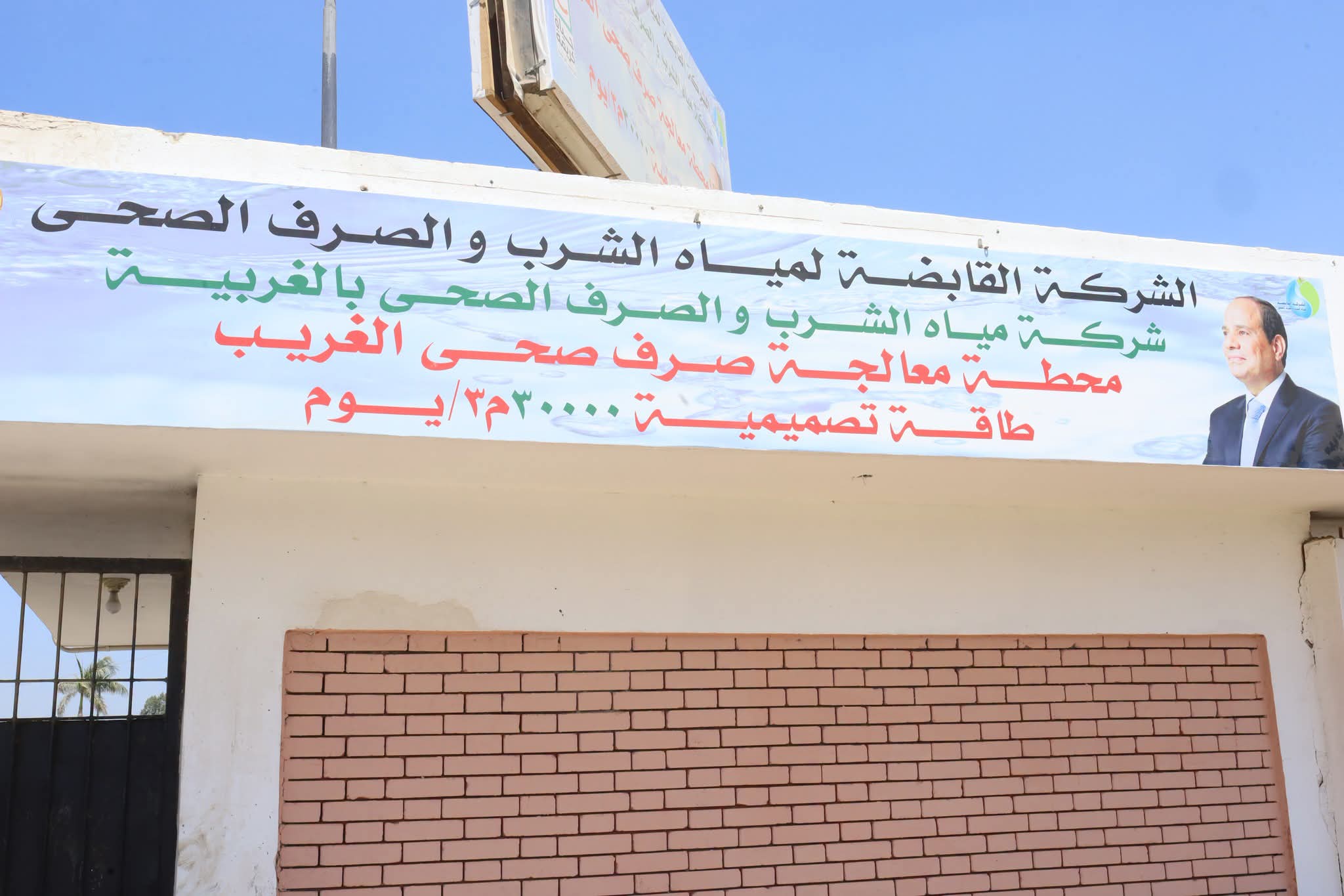محطة معالجة الغريب