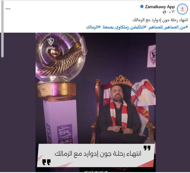 جون ادوارد