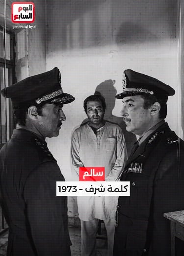 كلمة شرف