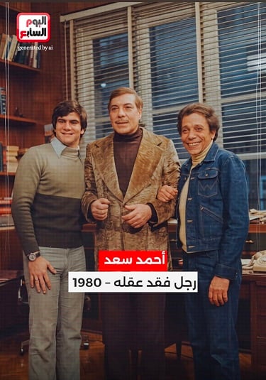 رجل فقد عقله
